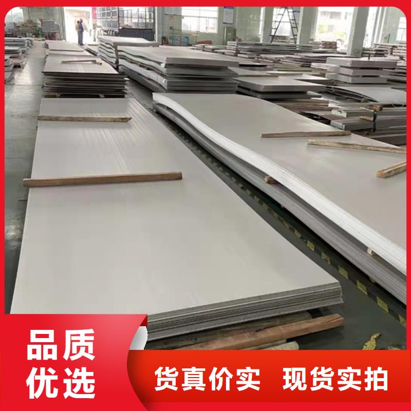 309S不锈钢板-309S不锈钢板保量