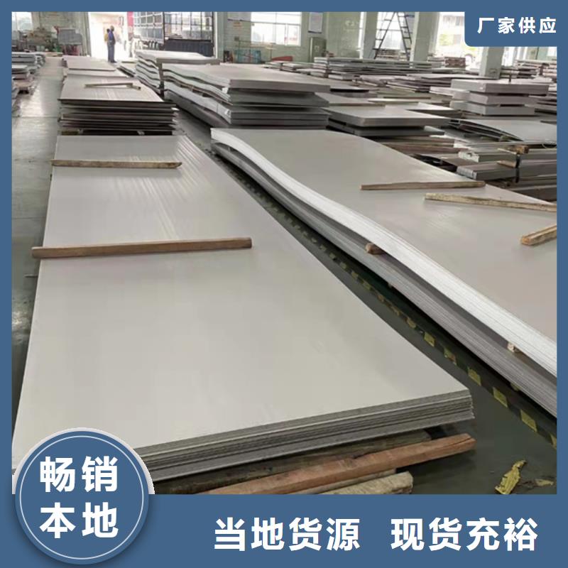 厂家批发310S不锈钢价格优惠