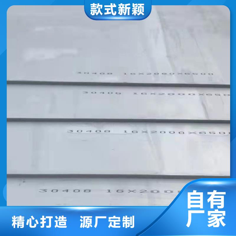 生产304不锈钢板_厂家/供应