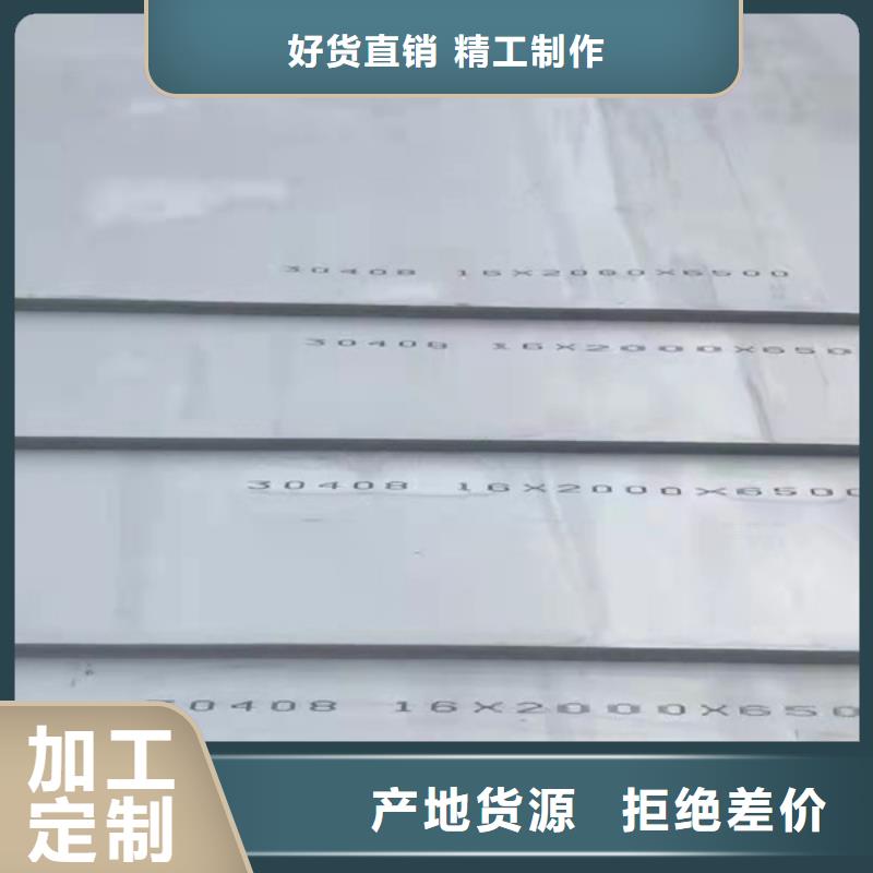 兰州316不锈钢板订制