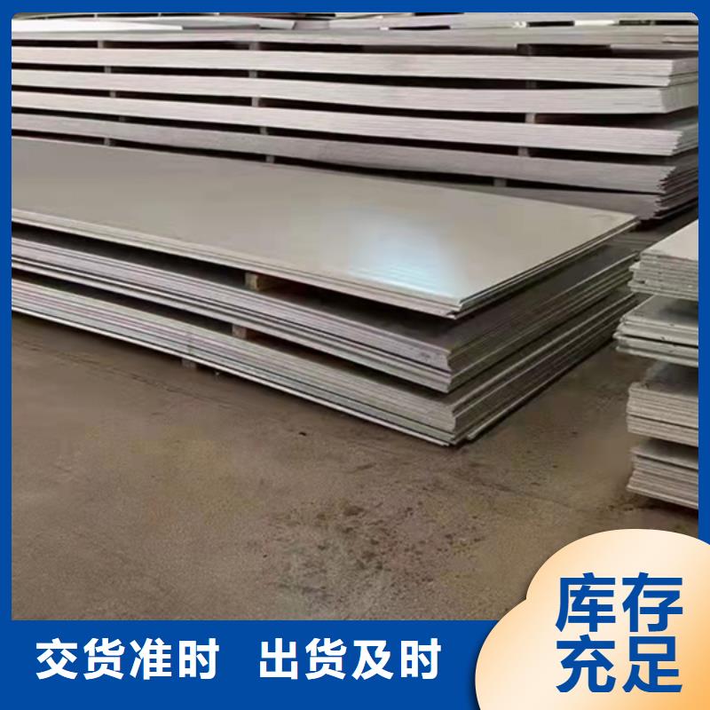 S30408不锈钢板厂家行业口碑好