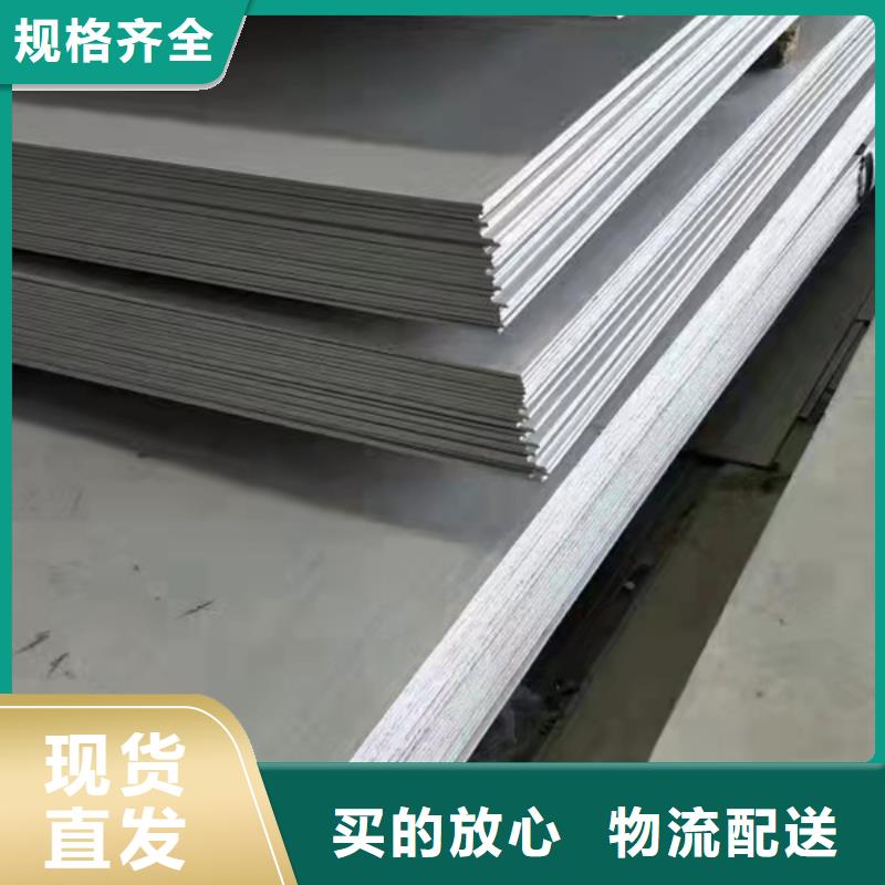 309S不锈钢板-309S不锈钢板保量