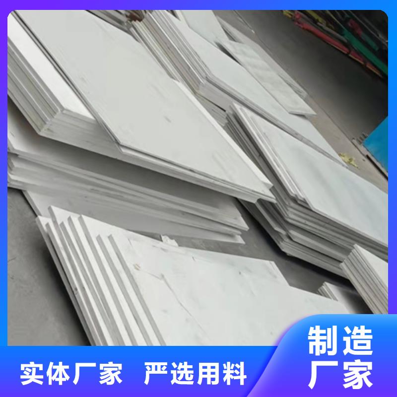 卖316L不锈钢板的基地