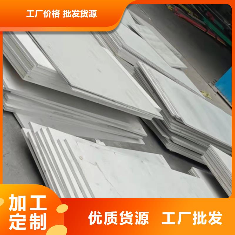 304L不锈钢板批发厂家价格优惠