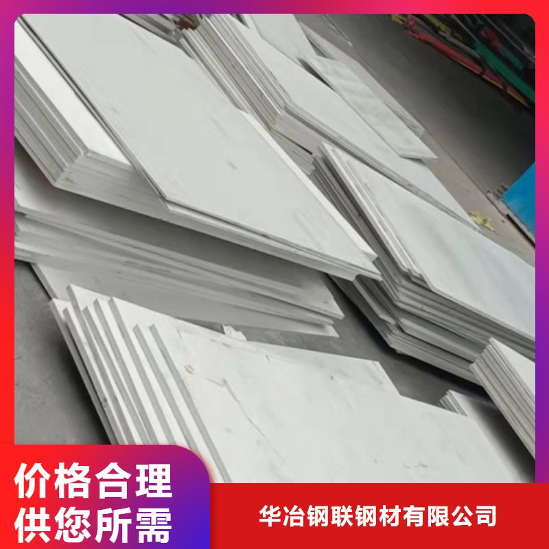 310S不锈钢板老牌企业