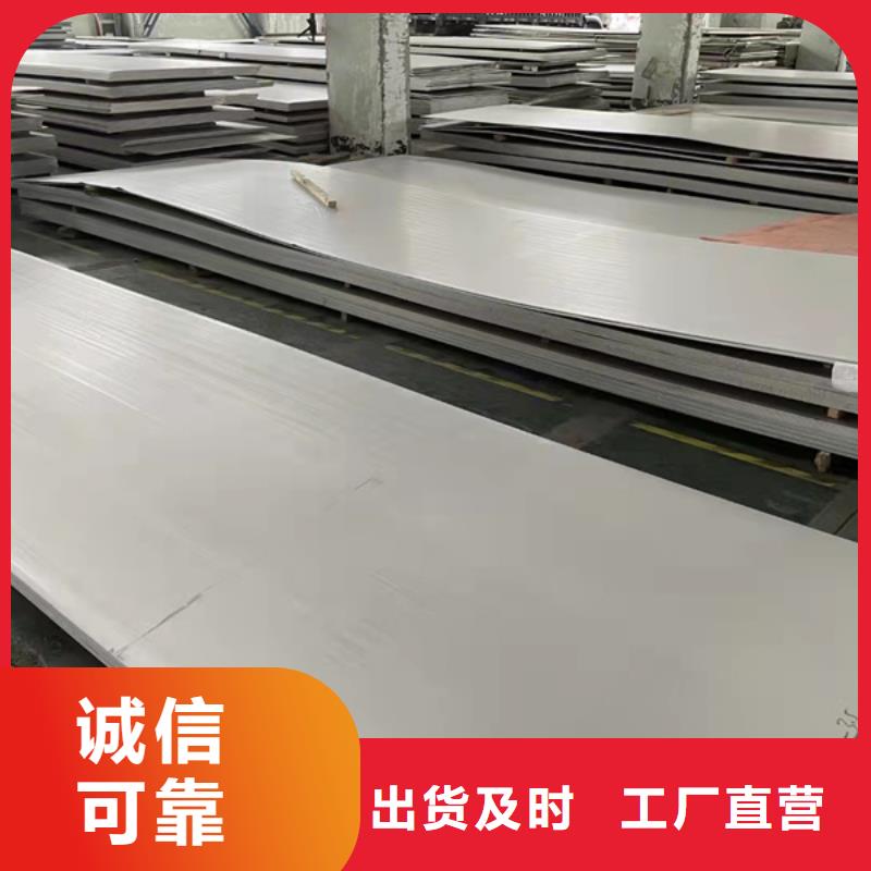 兰州316不锈钢板订制