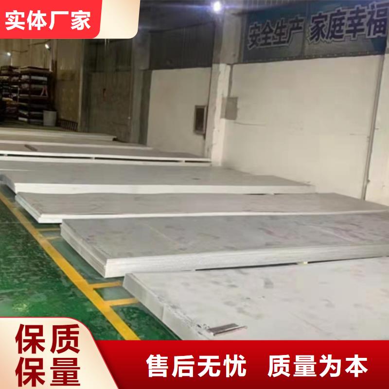 拉萨310S不锈钢板质量可靠