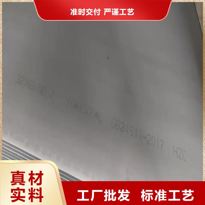 供应S31603不锈钢板现货