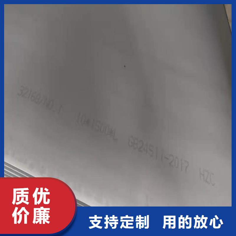 304不锈钢板品质
