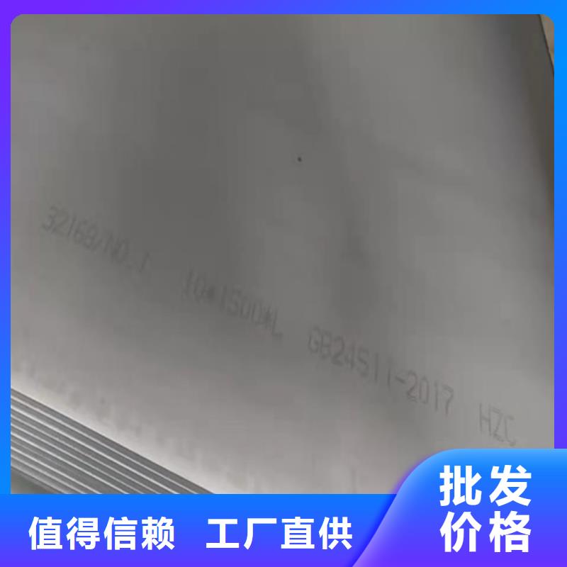 904L不锈钢板免费设计