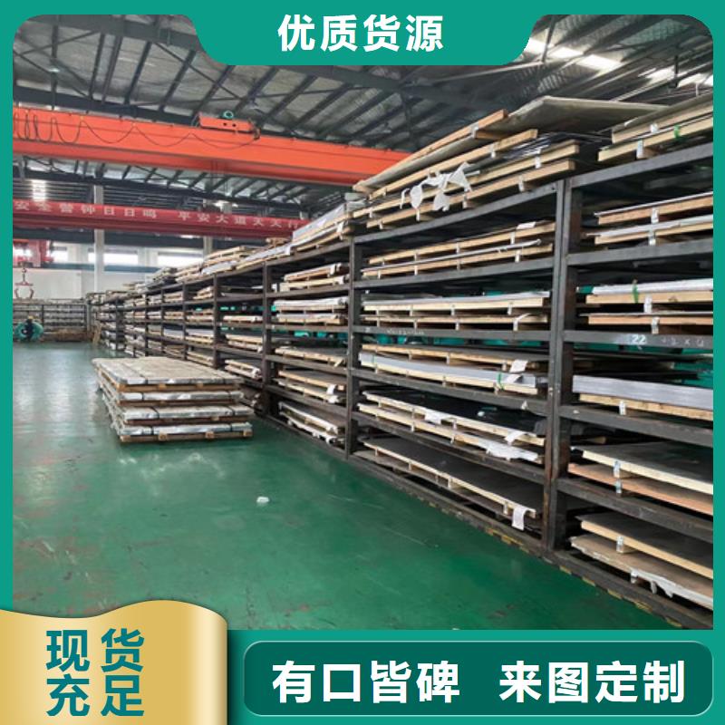 309S不锈钢板-309S不锈钢板保量