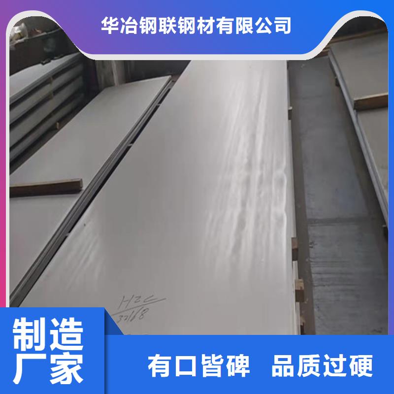 316L不锈钢板有现货