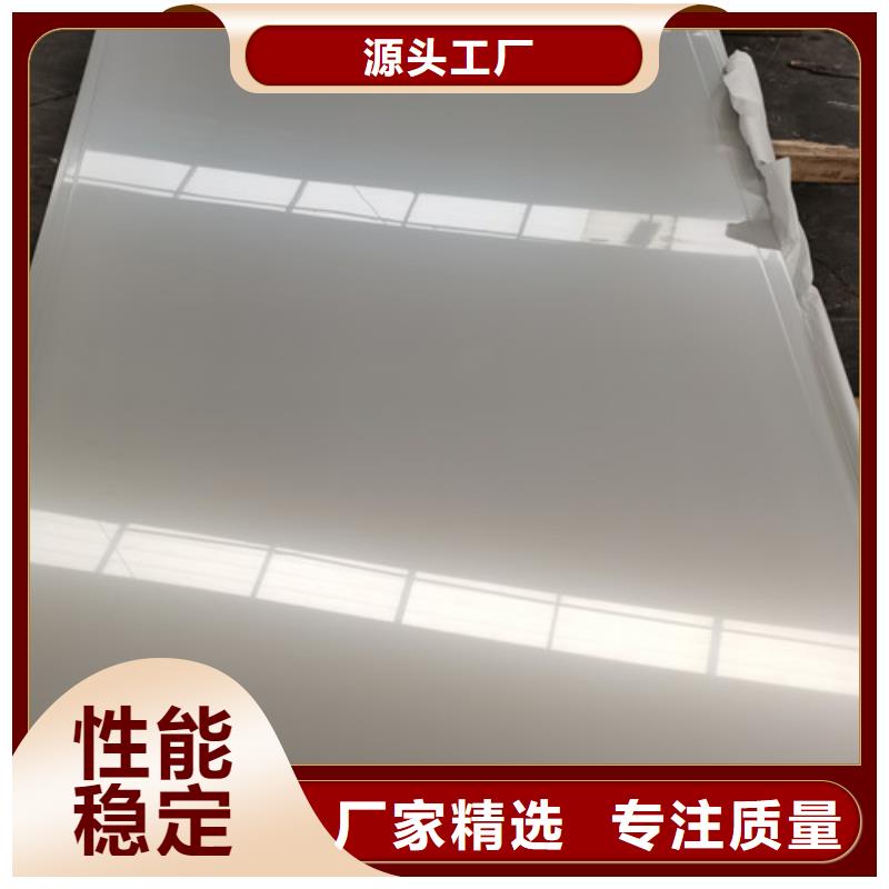 304L不锈钢板批发厂家价格优惠