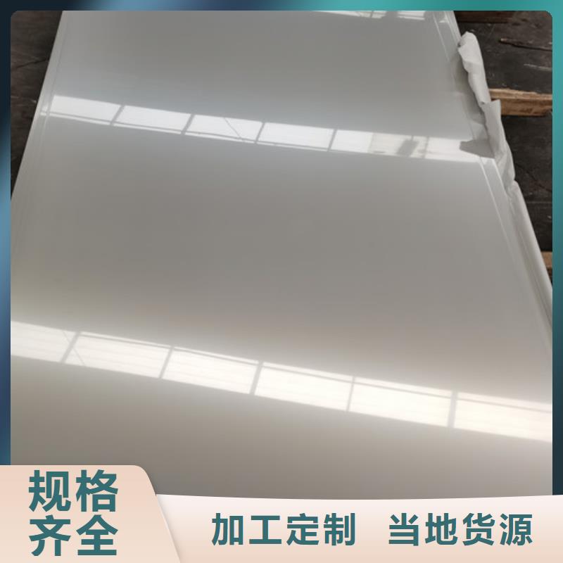 贵阳316L不锈钢板价格优惠