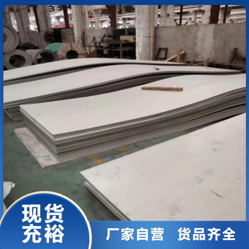 价格合理的2205不锈钢板生产厂家