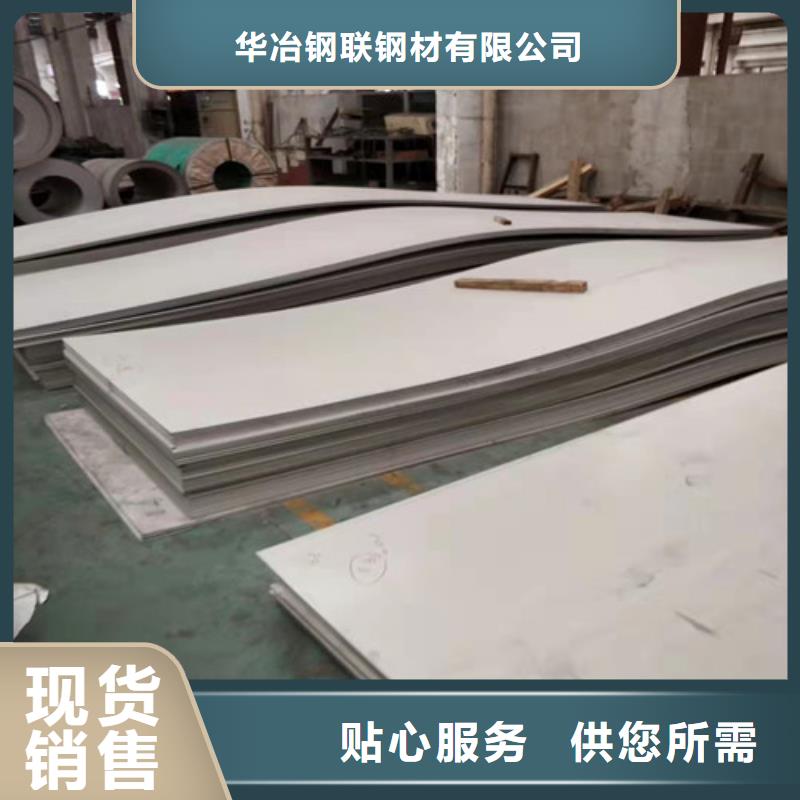 304L不锈钢板制作商