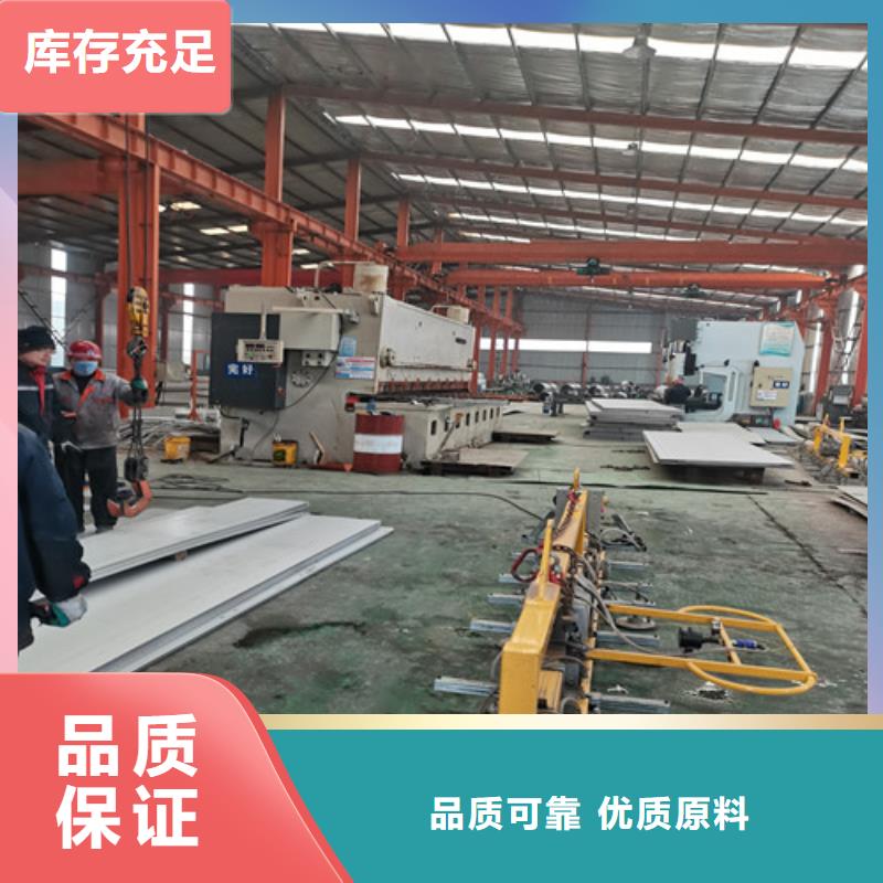 价格合理的2205不锈钢板生产厂家