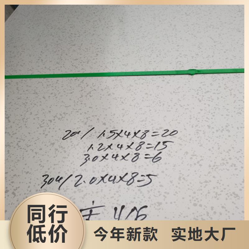 304不锈钢板企业-实力雄厚