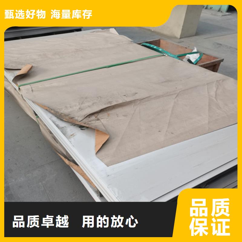 拉萨310S不锈钢板质量可靠