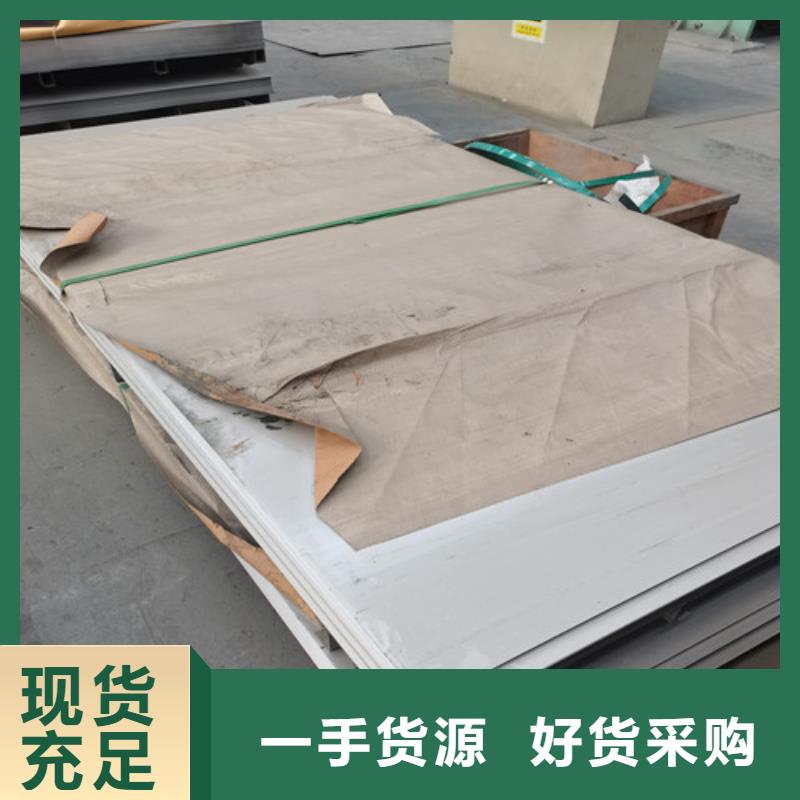 拉萨304不锈钢板订制