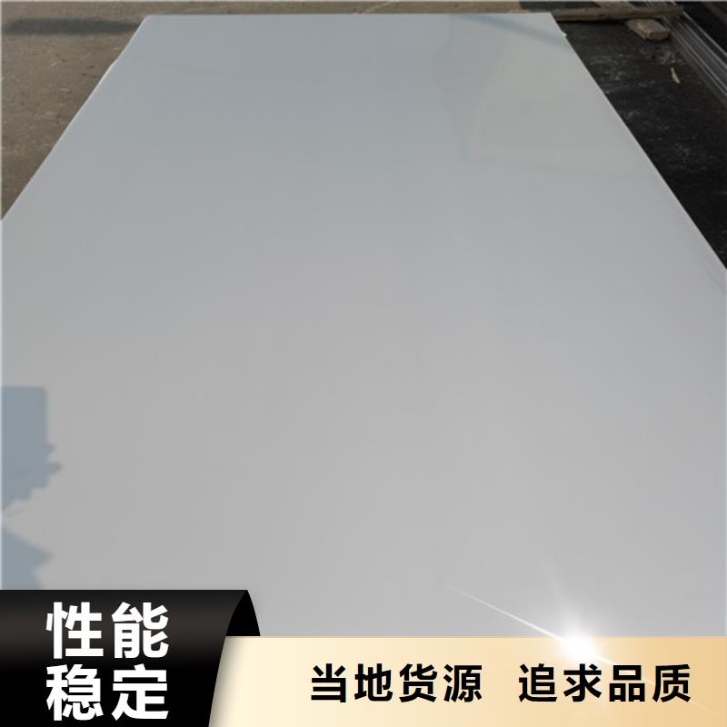 西藏304不锈钢板专业品质