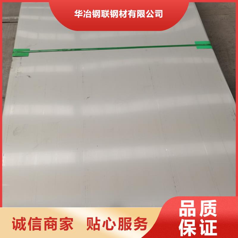 青海310S不锈钢板订制