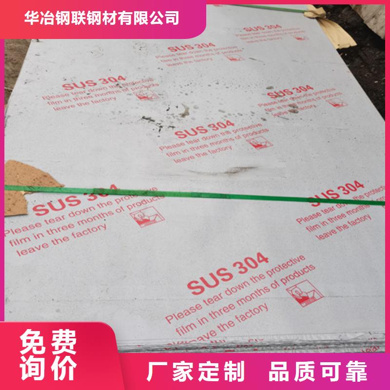 904L不锈钢板价格合适