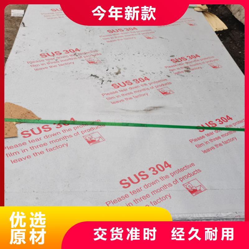 专业销售316不锈钢板-现货供应