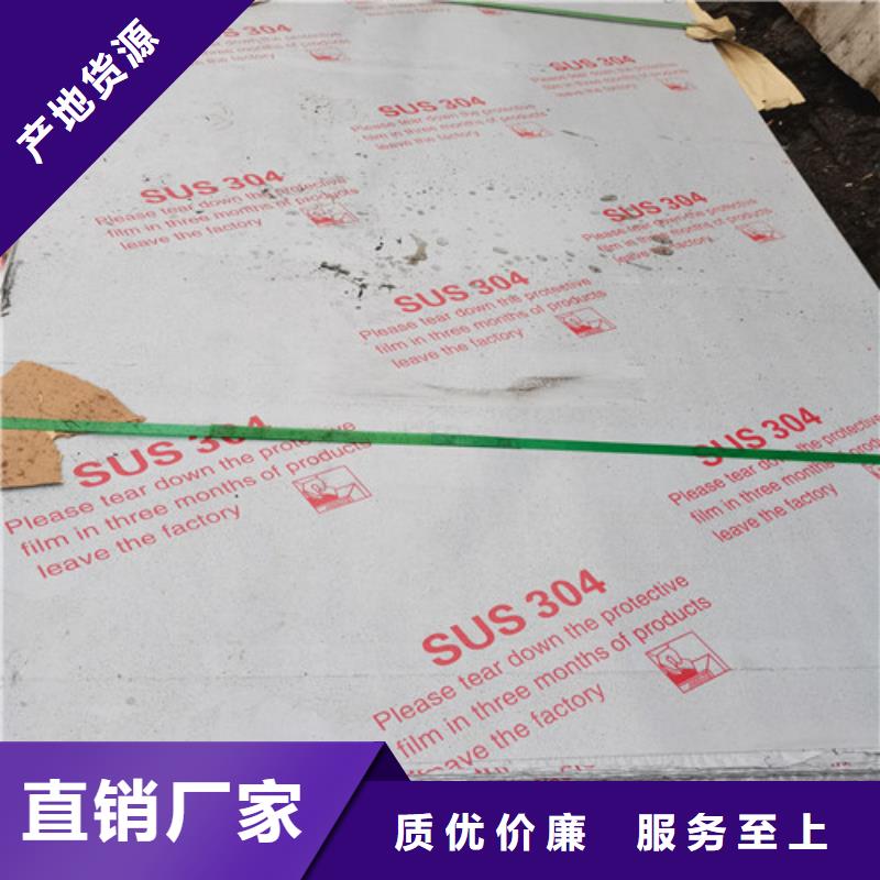 S30408不锈钢板-S30408不锈钢板高性价比
