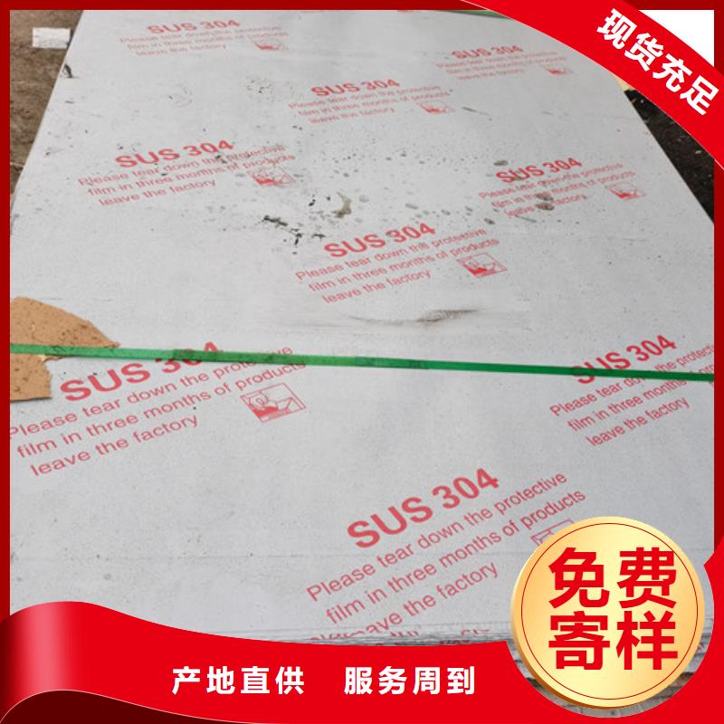 S30408不锈钢板大品牌值得信赖