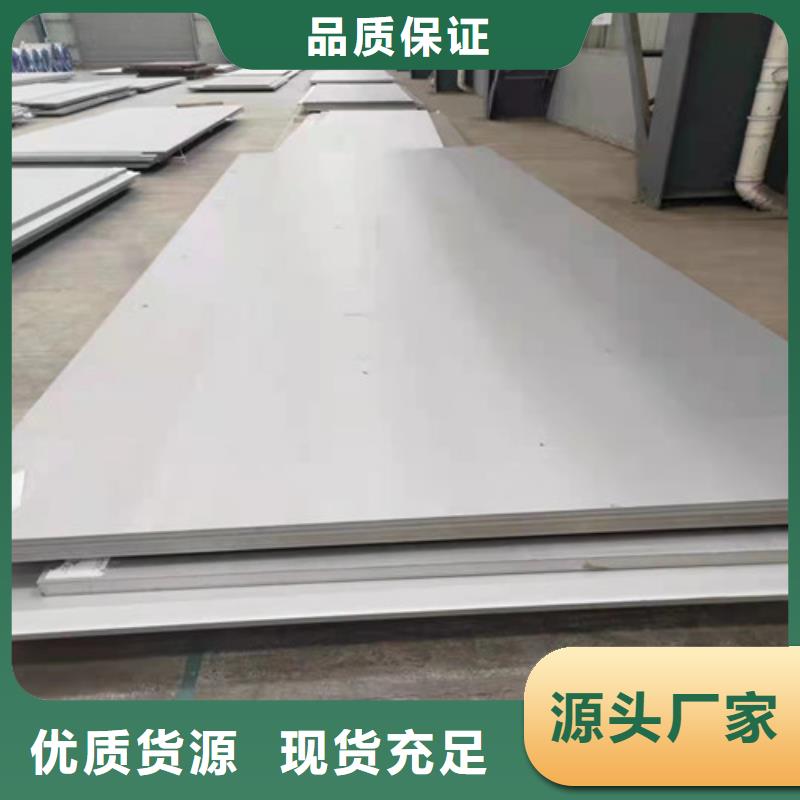 904L不锈钢板产地货源