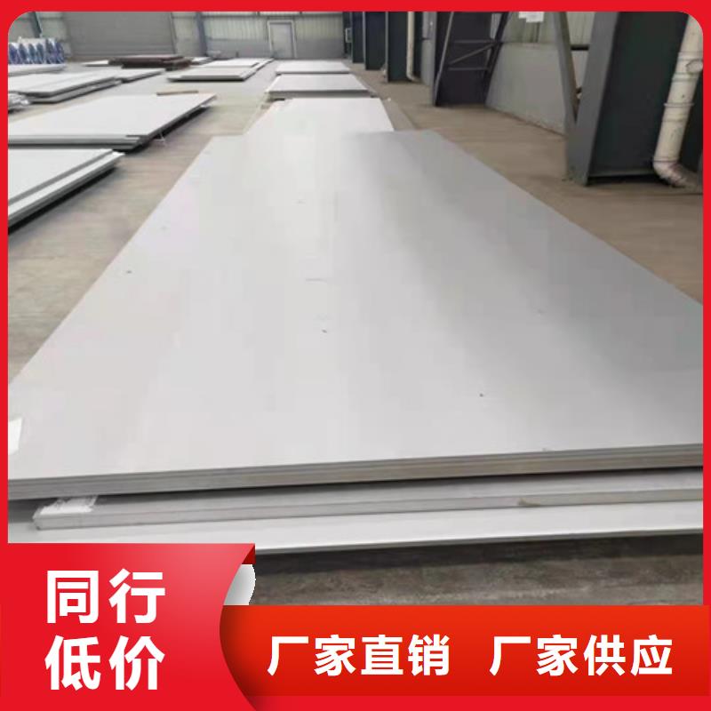 西安2205不锈钢板欢迎订购