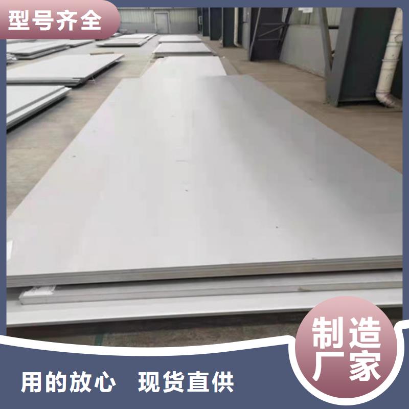 专业销售316不锈钢板-现货供应