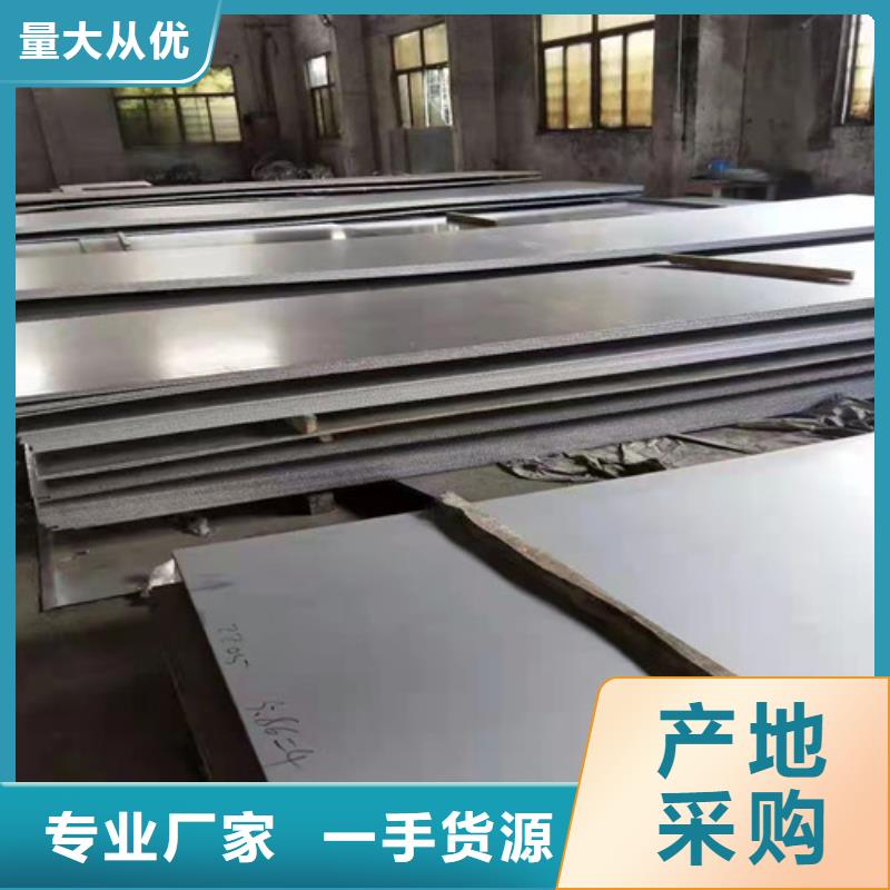 316L不锈钢板厂商