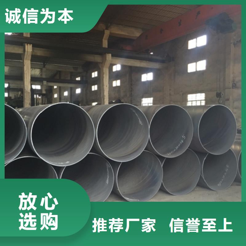 螺旋管螺旋钢管放心购