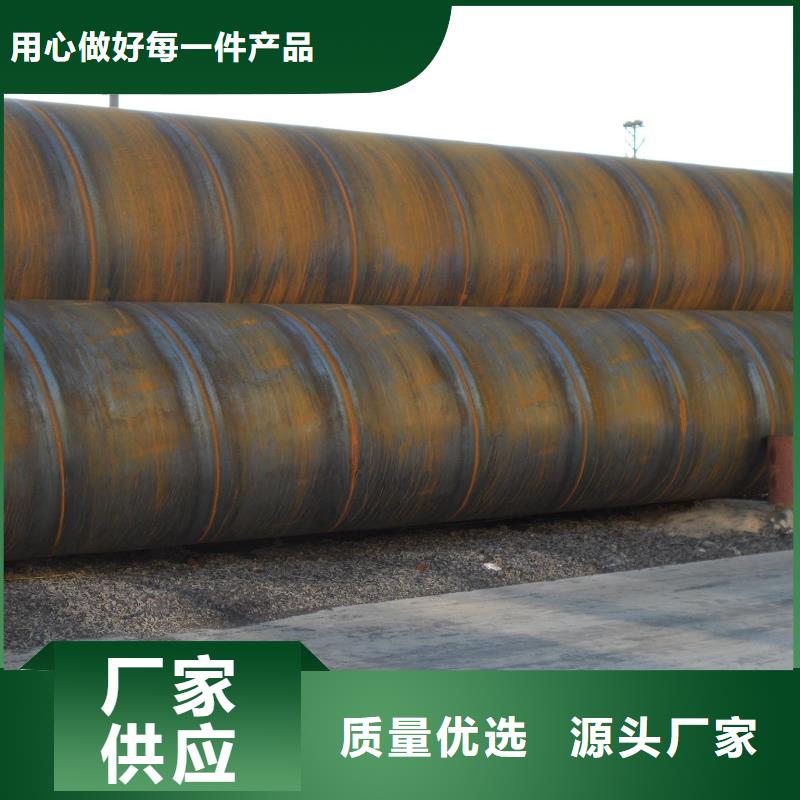 质优价廉的DN1600螺旋钢管生产厂家