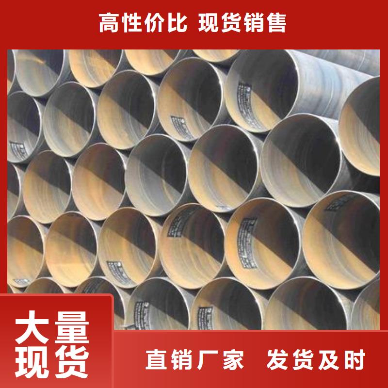 可定制的DN1400螺旋钢管品牌厂家