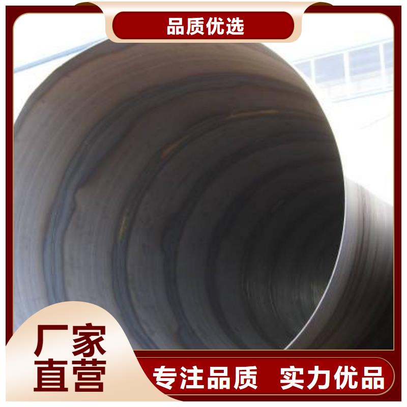 【螺旋管焊管品质做服务】