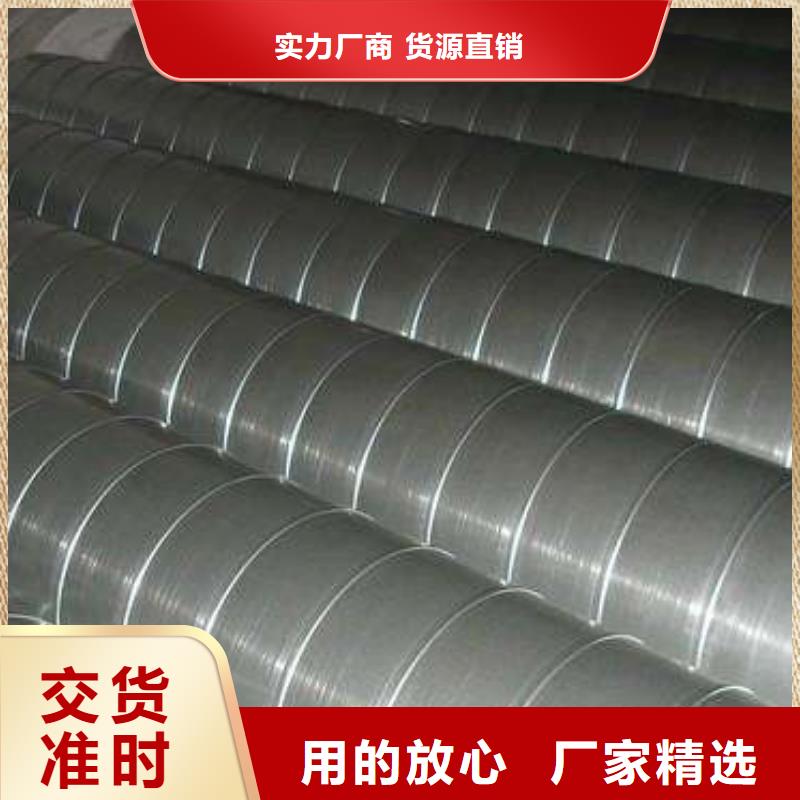 螺旋管镀锌钢管实力厂家直销