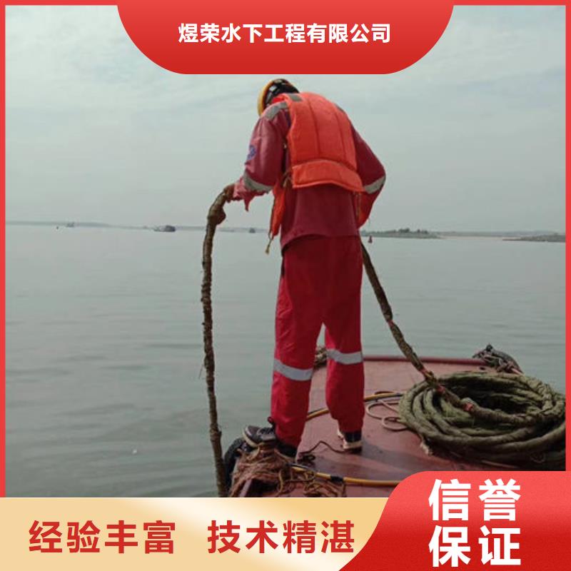 莱州市水下维修公司-专业水下维修