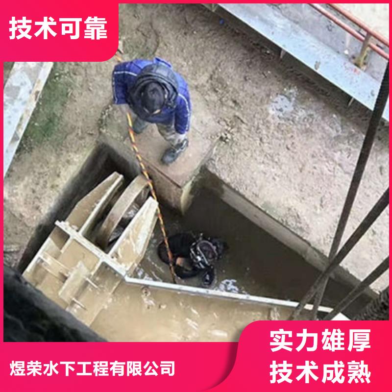 六盘水市水下维修公司-水下维修作业