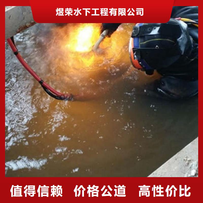 水下作业水下加固遵守合同