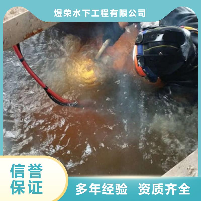 高安市水下拆除公司-专业潜水拆除