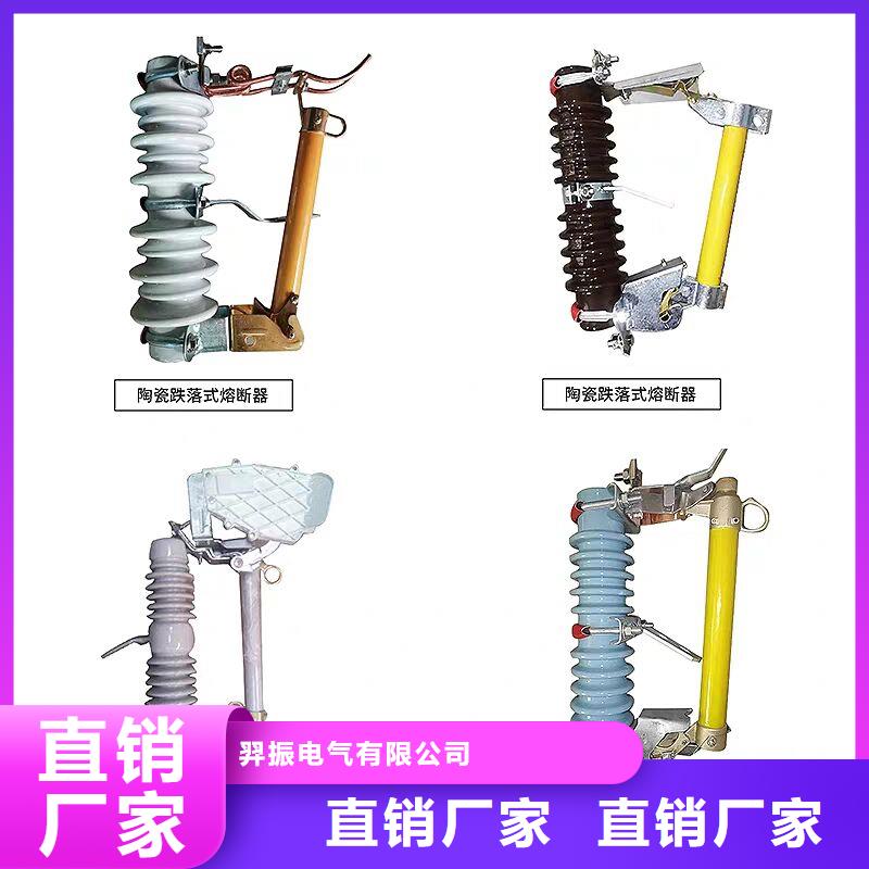 【跌落式熔断器】PRW12-15KV/200A