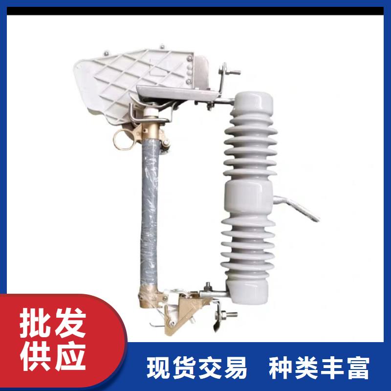 防风型跌落式熔断器HGRW-40.5KV/200A