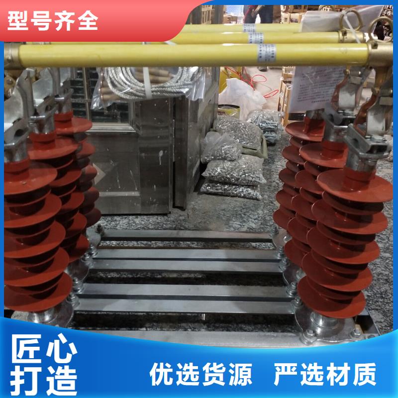 跌落式熔断器RW12-10/200生产厂家价格优惠欢迎新老客户咨询采购