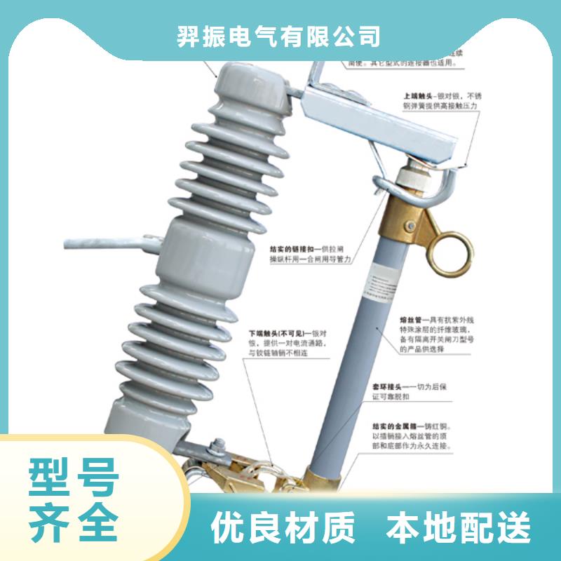 跌落式熔断器HRW12-15/100A