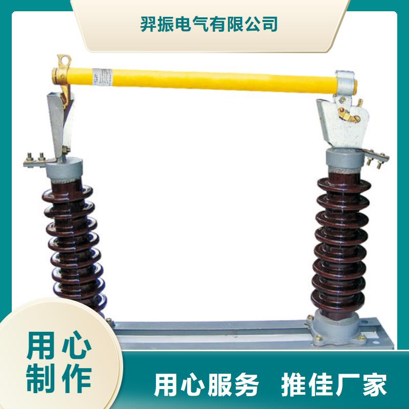 新闻：高压熔断器/RW7-12/200
