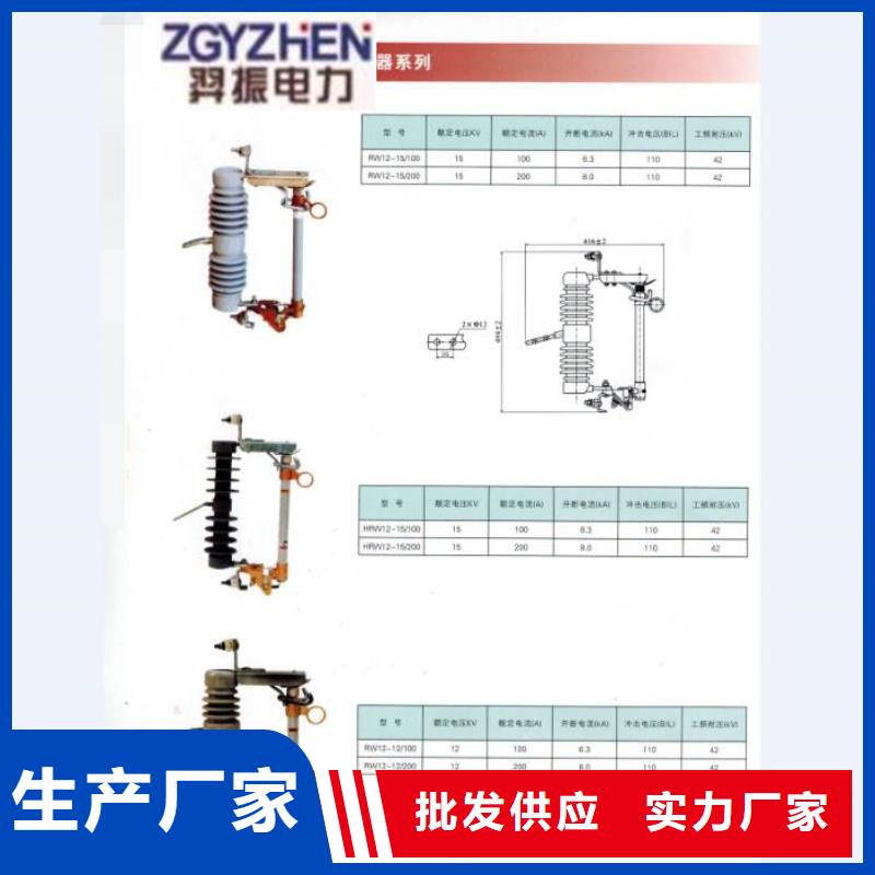 防风型跌落式熔断器HGRW1-40.5/200.