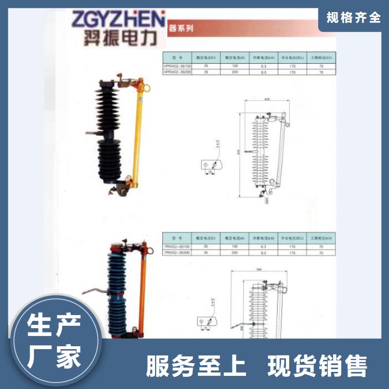 -户外高压交流跌落式熔断器PRW12-10KV/100A